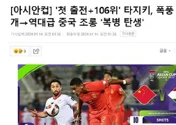 米尔沃尔客场逼平对手，稳固保级希望的简单介绍