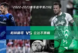 柏林赫塔队员在比赛中踢飞点球，球迷愤怒(柏林赫塔vs)