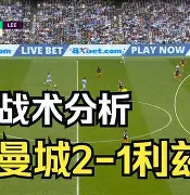 时时彩预测-国米前场进攻火力无敌，一触即发破门的简单介绍