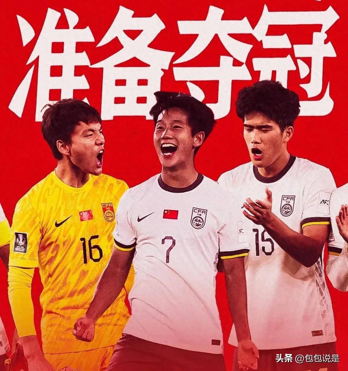 历史性一刻!国际赛事揭晓中国队胜利的简单介绍 历史性一刻!国际赛事揭晓中国队胜利的简单介绍